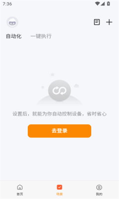 哼哈智能app图1