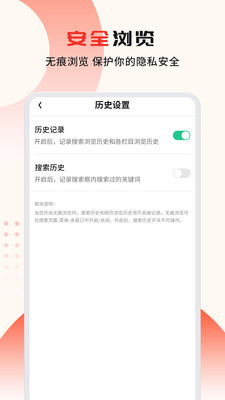 疯看浏览器app图1