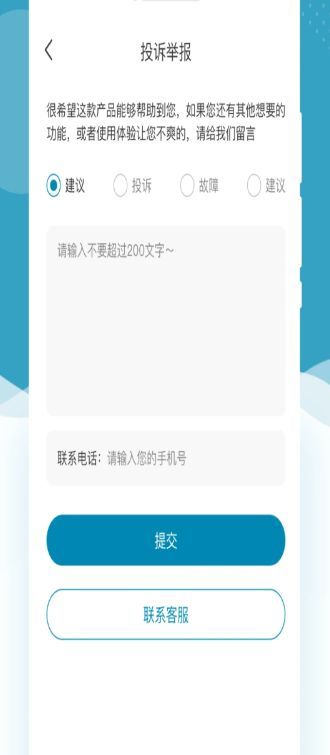 一修相机app图3