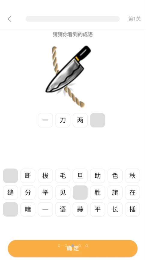 我猜我猜游戏