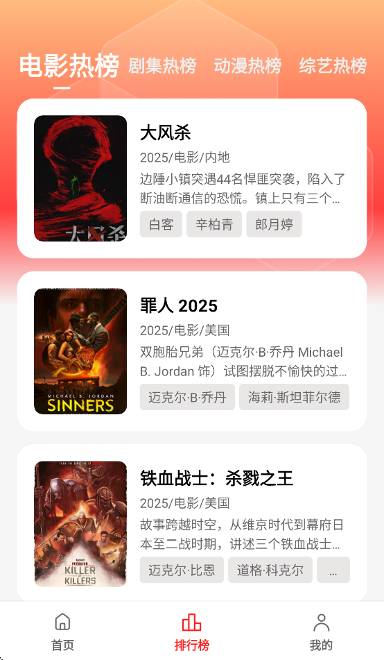 剧集屋app图3
