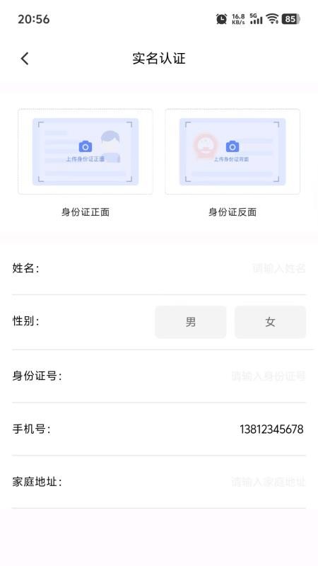 金裕嘉业app图3