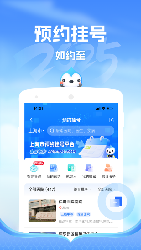 健康云app图2