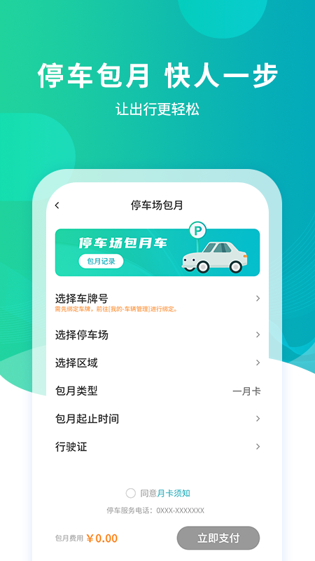 楚云停app图3