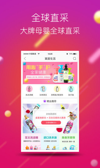 前海开心购软件图2