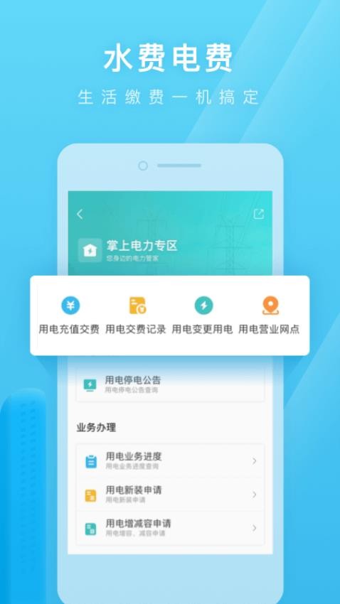日照通APP图1