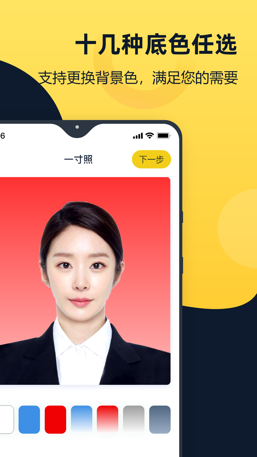 证件照全能管家app图2