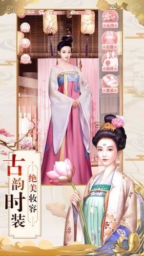 回到清朝做王妃手游图1