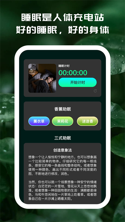 享运计步助手app