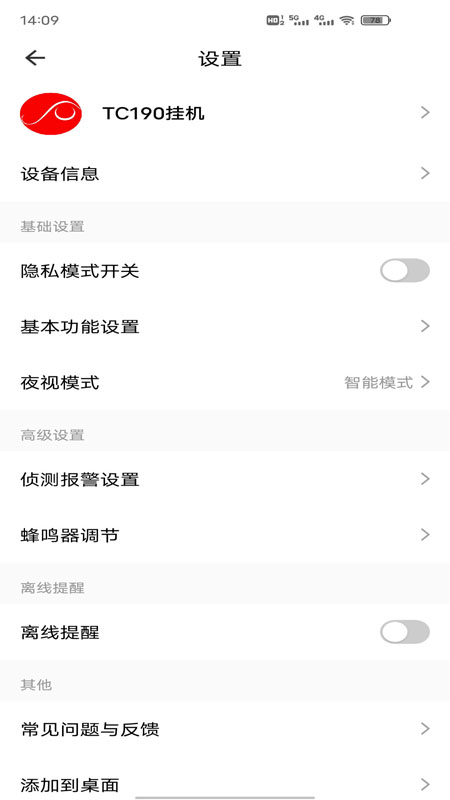 小强当家app图1