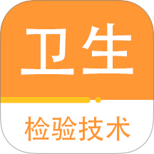 卫生检验技术百分题库app图标