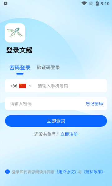 文鳐app图3