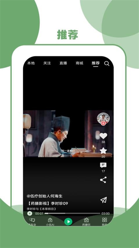 伍疗安卓版图2
