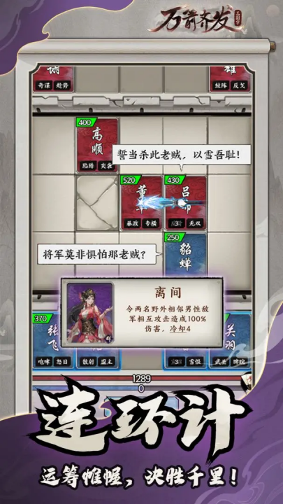 万箭齐发游戏图3