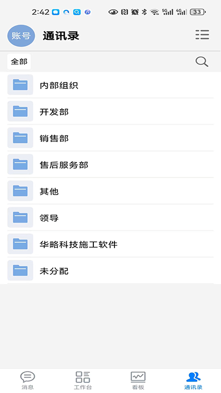 数字助手app