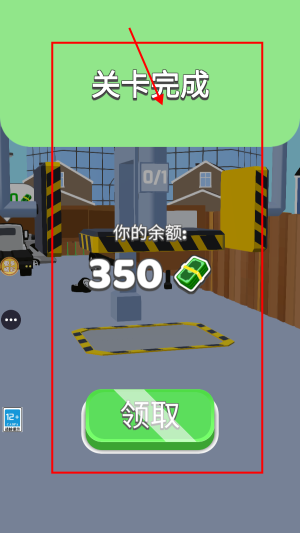 我车技贼好最新版图1