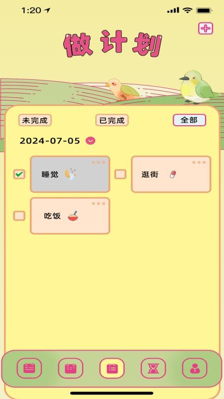UPICK软件图2