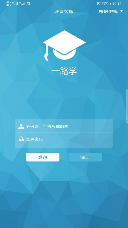 一路学官网版
