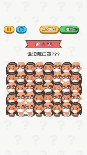 找茬王中王图2