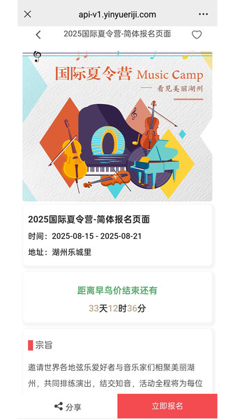 音乐日记app图3