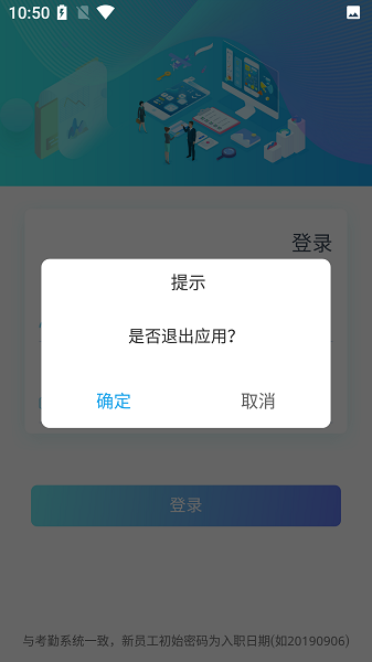 速易签app图3