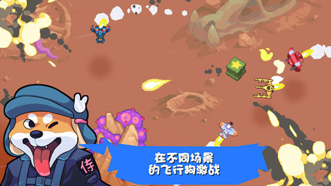 雷霆战狗游戏图2