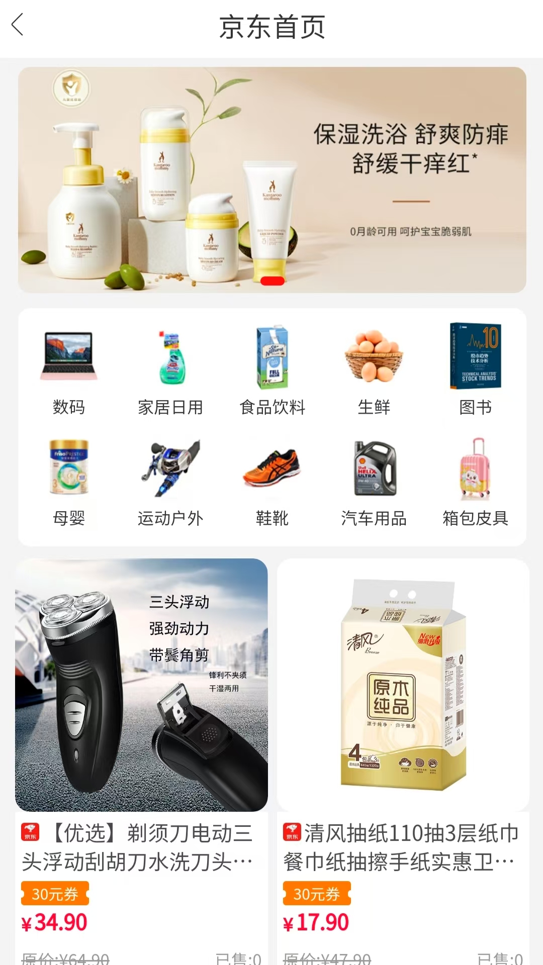 省点赚点app图2
