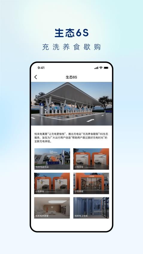 悦来电app图1