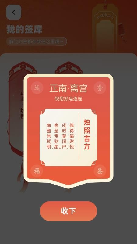 走路财到家app图2