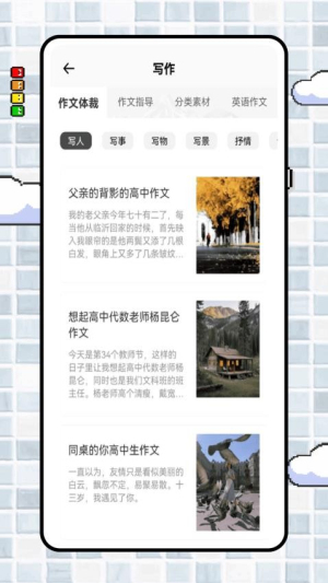 deep写作与翻译官app
