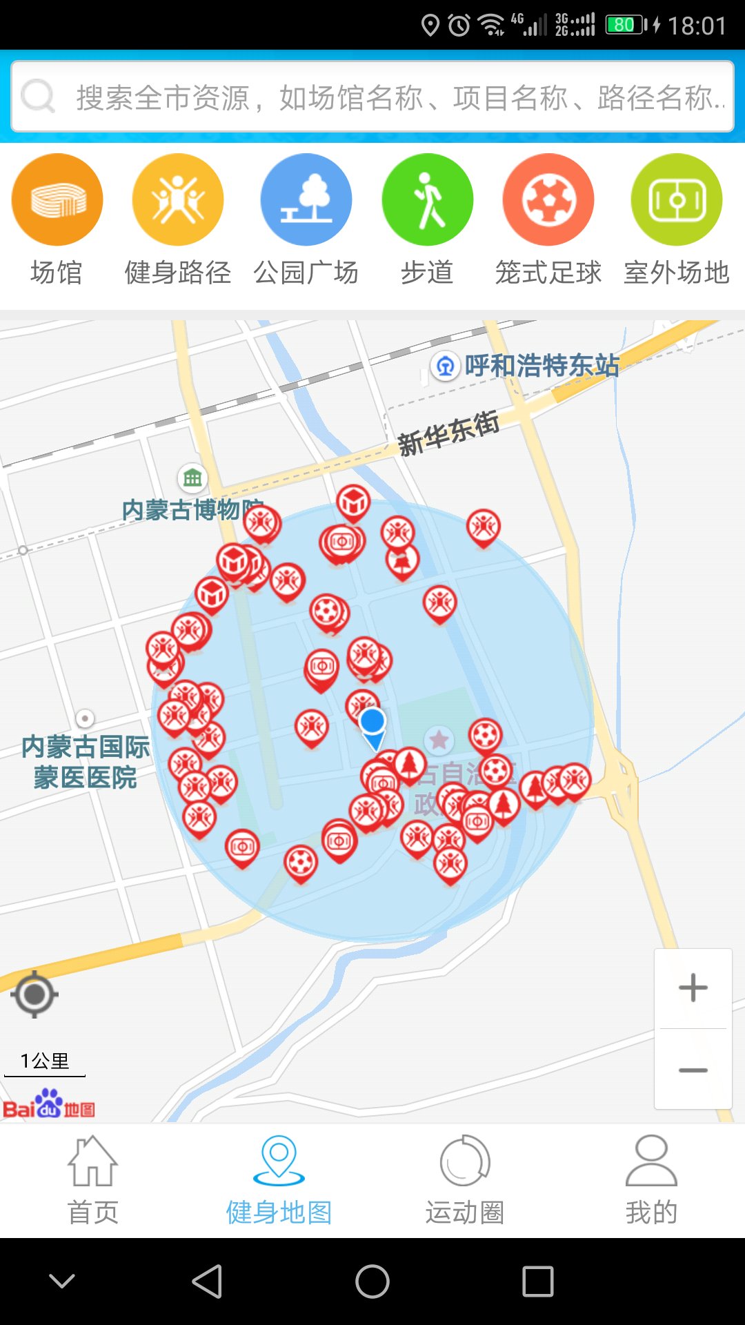 蒙享动官网版图3