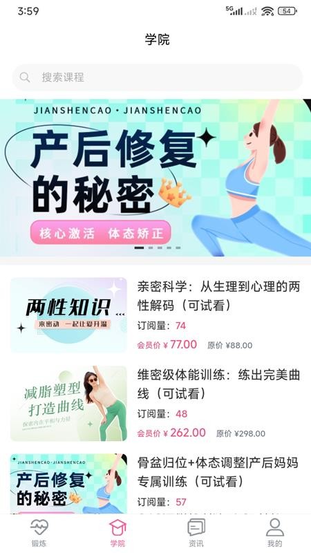 密动app图3