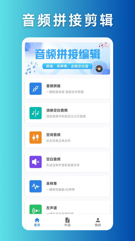 音频格式转换大师软件图4