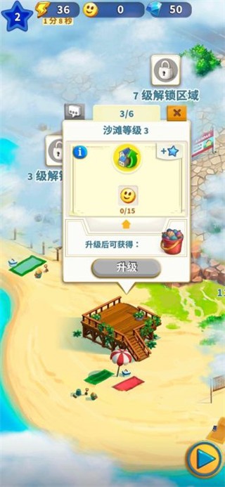 Travel Town最新版图2