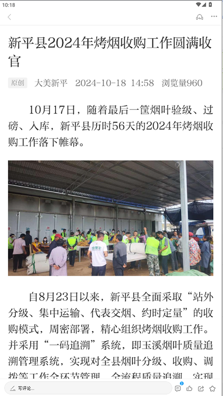 大美新平官网版图2
