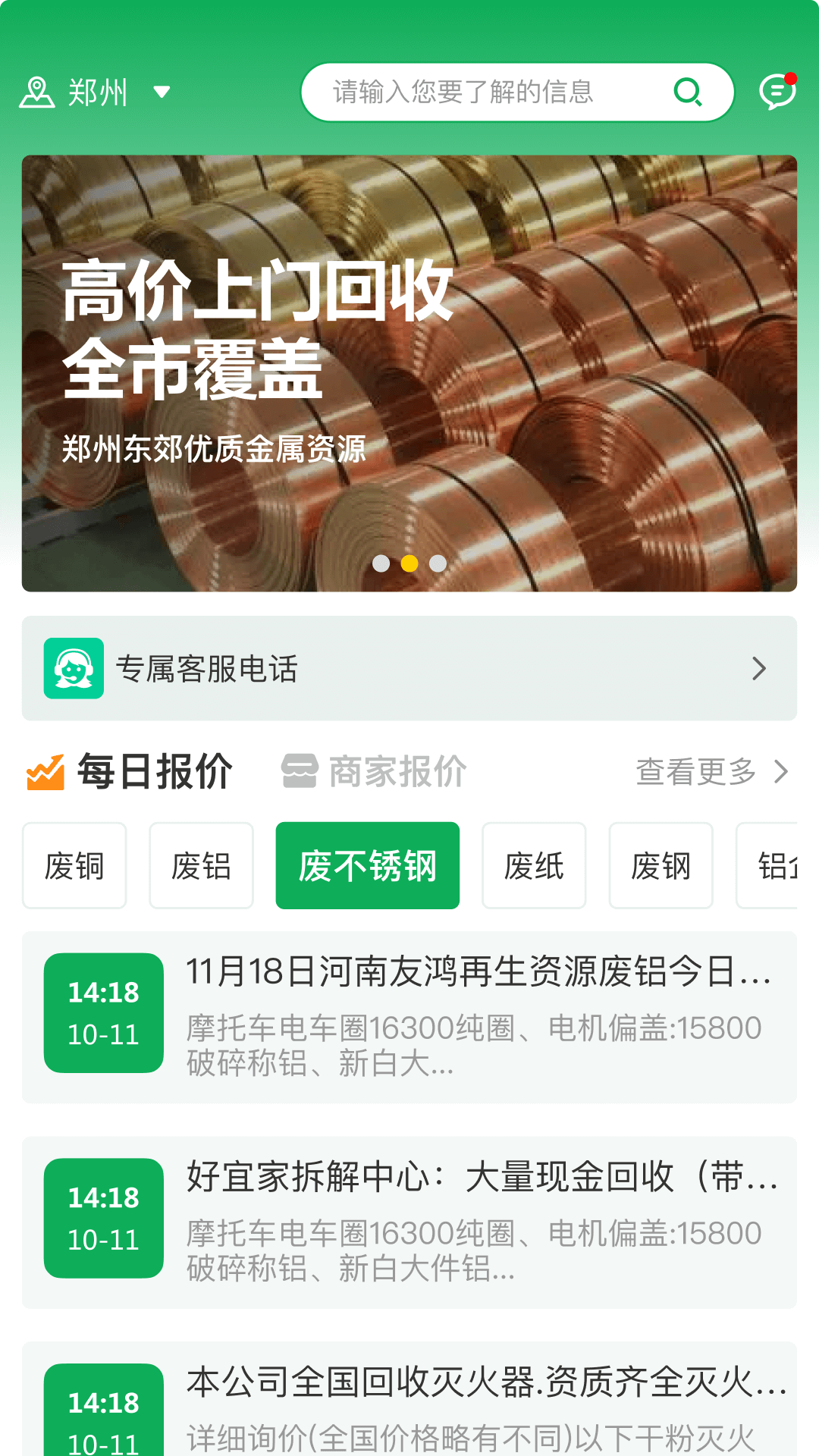 金属宝app图2