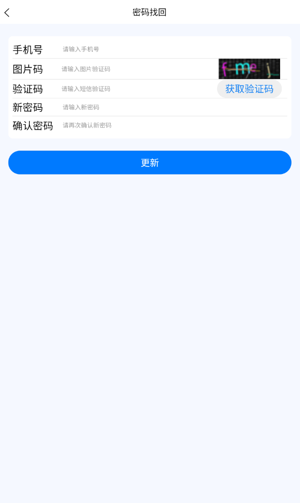 店铺大管家软件图3