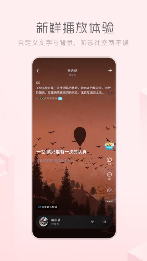 酷狗概念版app图2