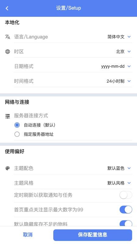 智慧服务管理app图3