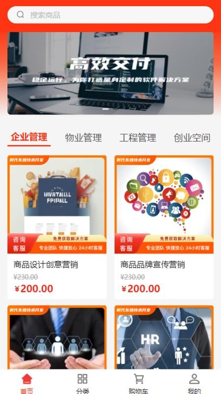 时代东煌app图3