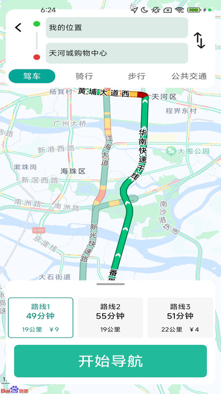 百迅畅行导航app图3