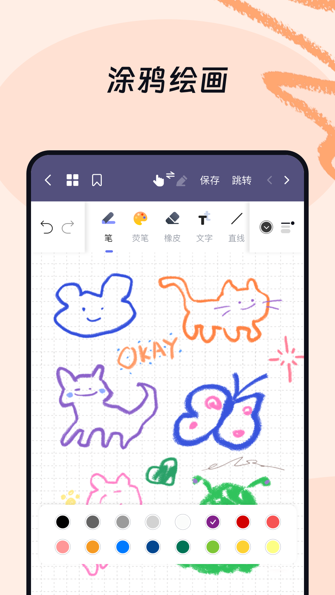 OK笔记软件