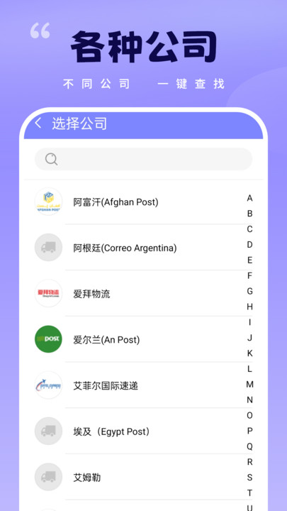 物流信息查询软件图2