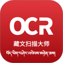 藏文扫描大师app图标