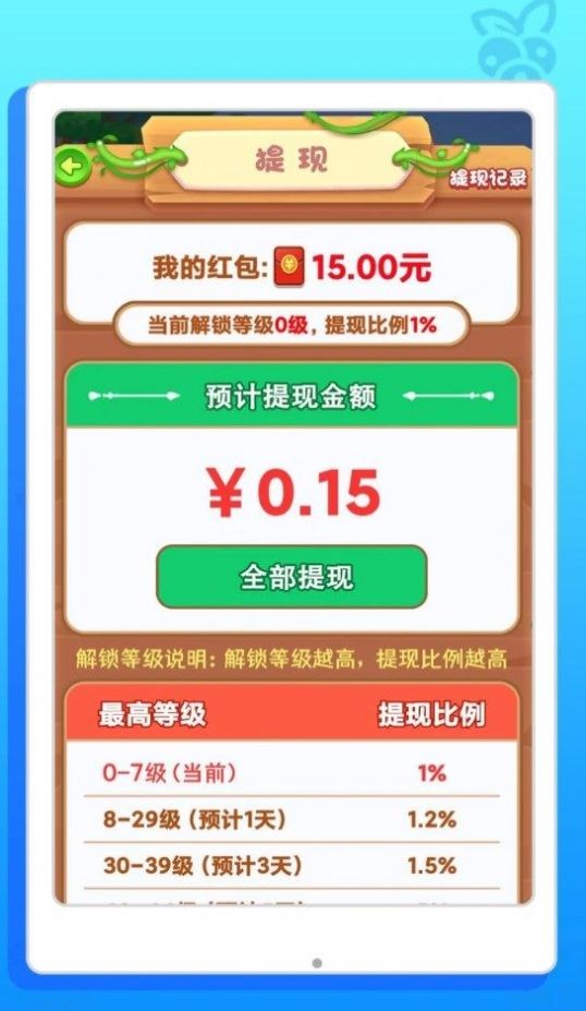爱尚幸福农场最新版图1