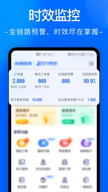 中通快递官网版图3