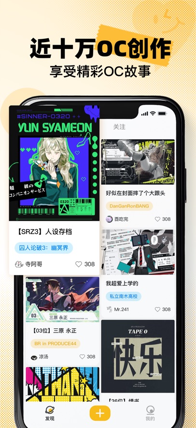 妖异界app图3