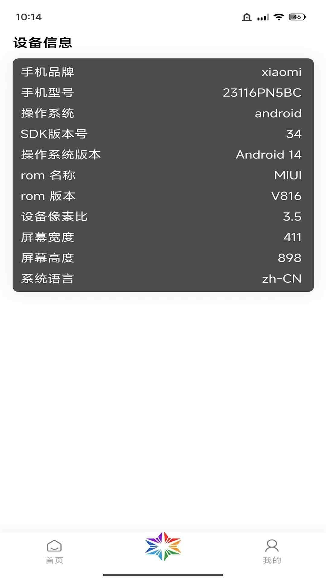 彩虹糖工具箱app图2