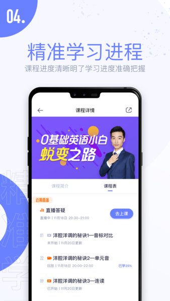 趣课多app图4