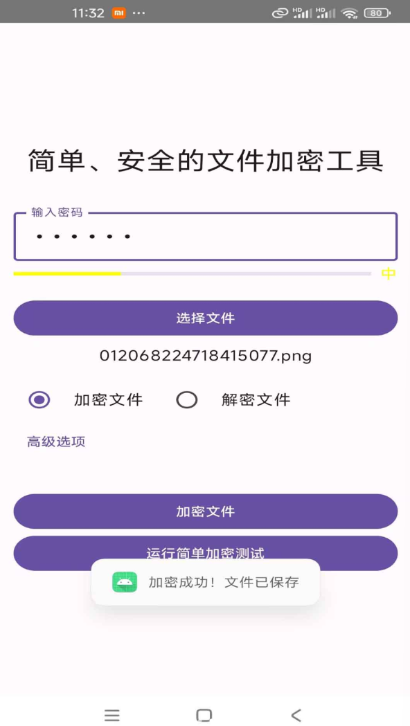晶盾软件图3